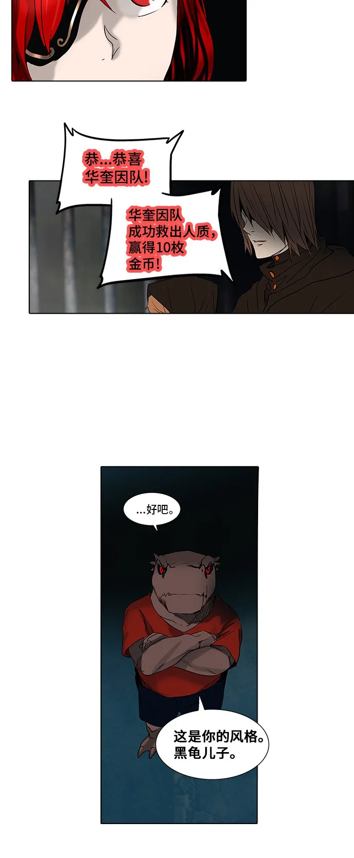 神之塔漫画在哪个软件上能看漫画,第270话19图