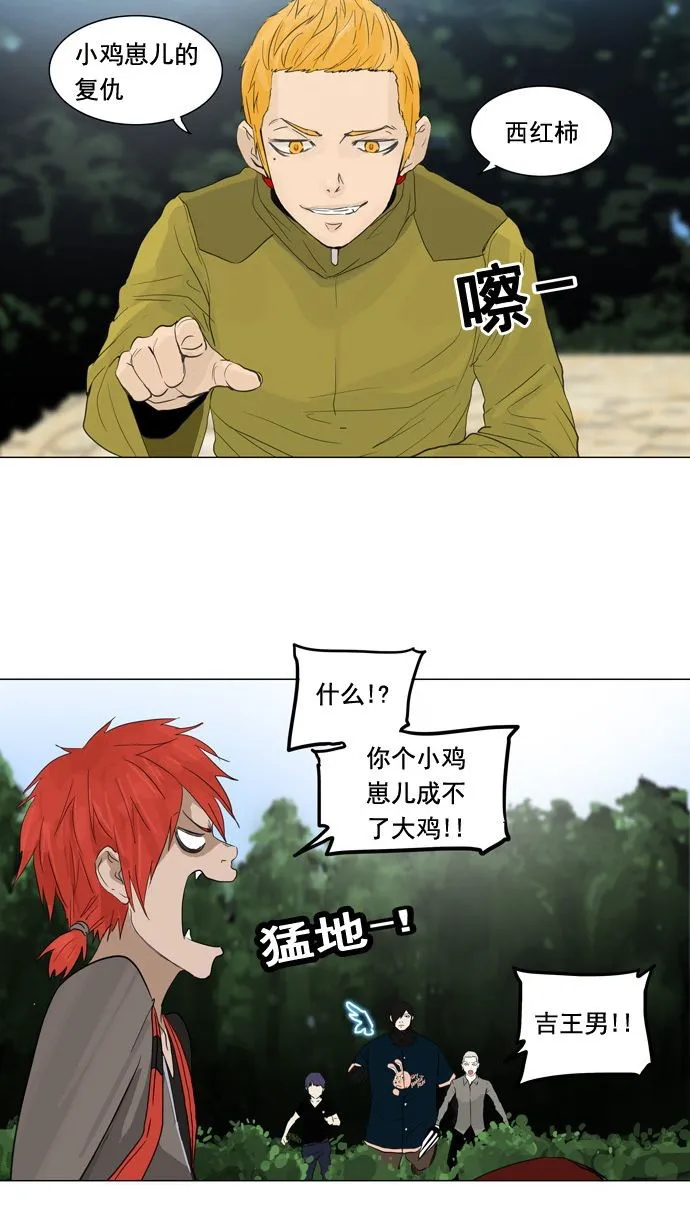 神之塔漫画漫画,第121话2图