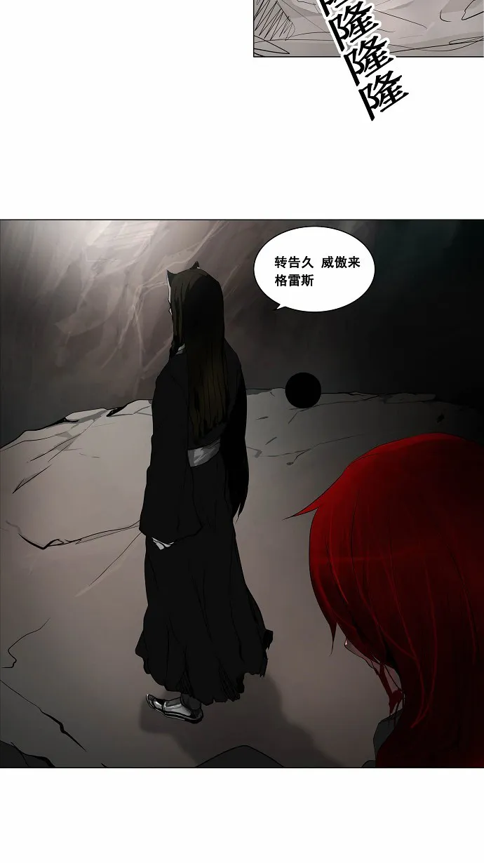 神之塔漫画漫画,第177话28图