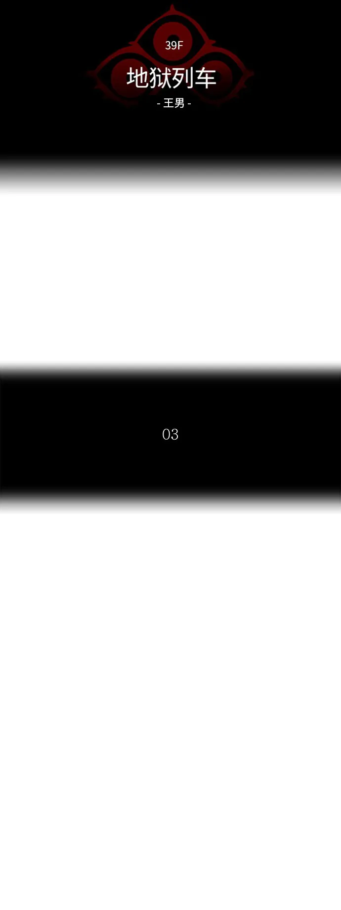神之塔战力排名漫画,第308话6图