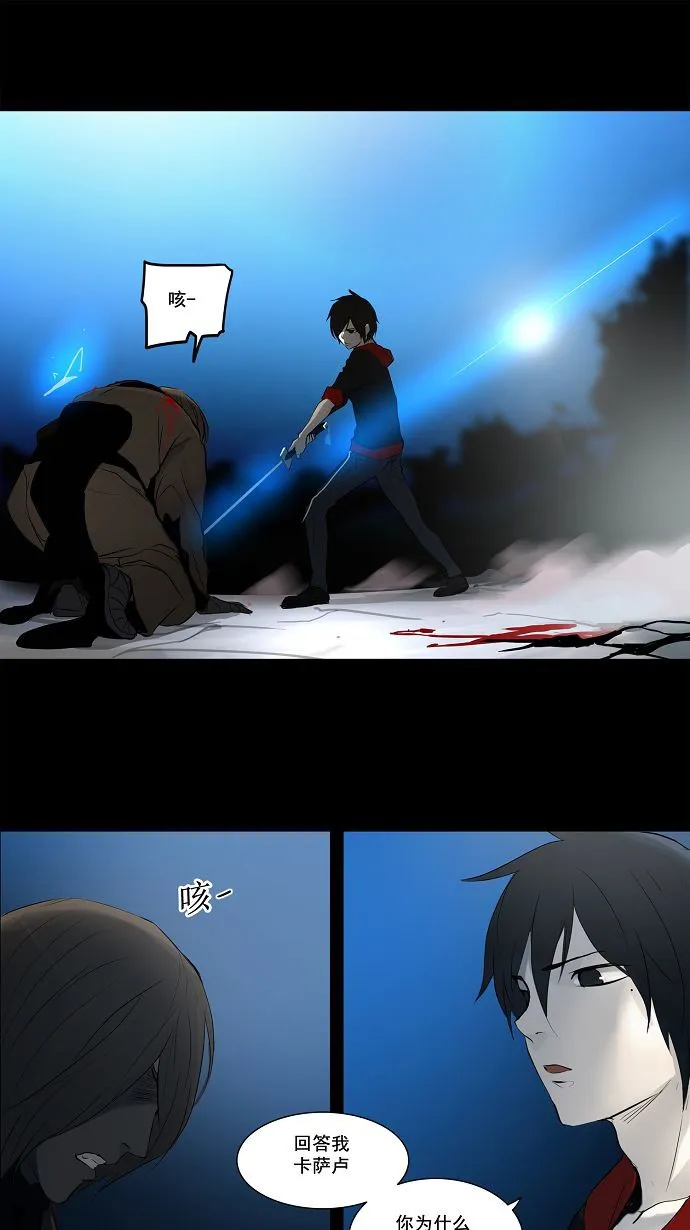 神之塔漫画包子漫画漫画,第142话1图