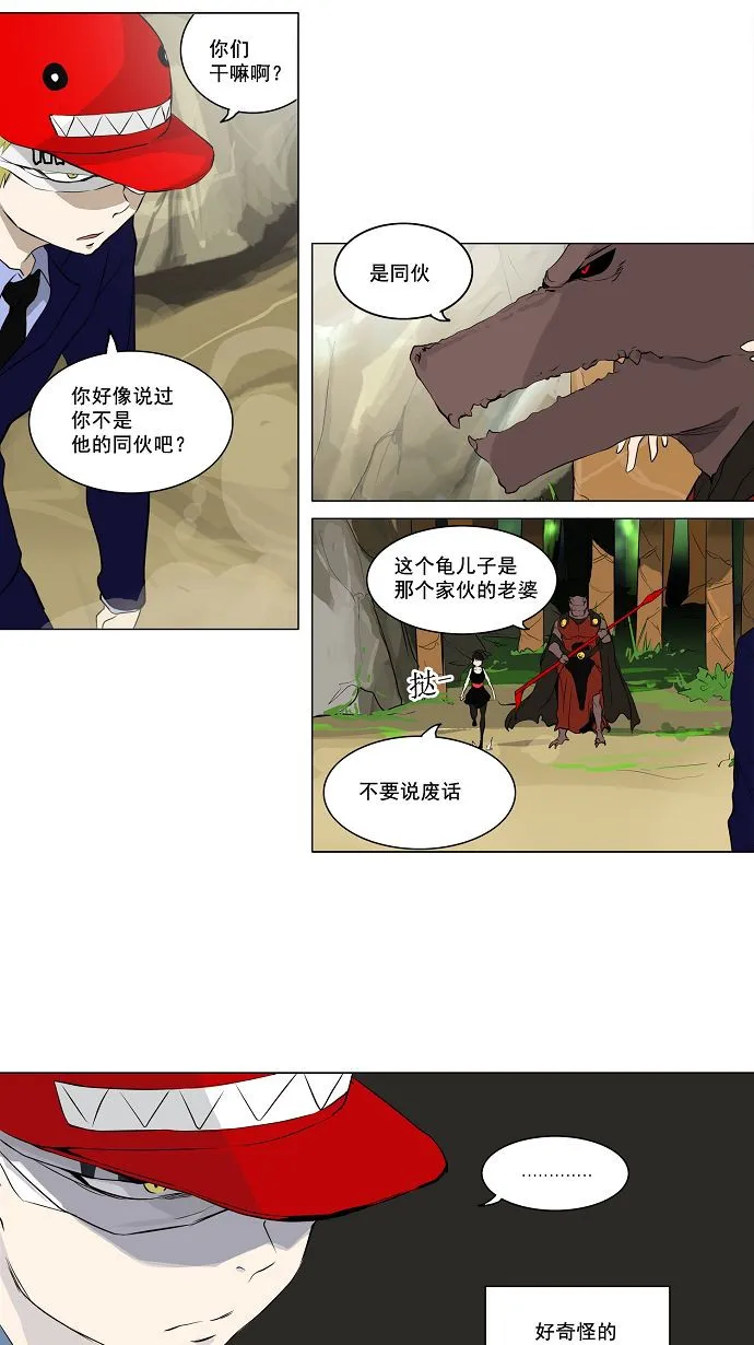 神之塔漫画解说大结局漫画,第169话29图