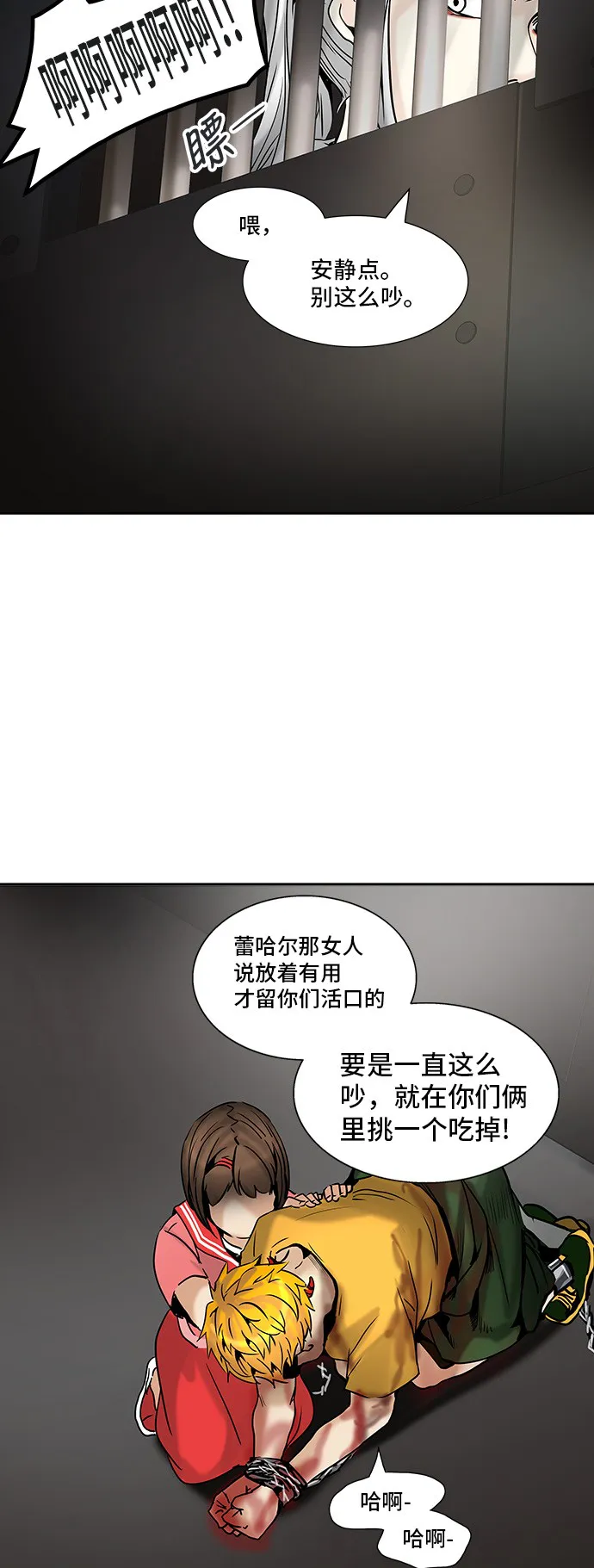神之塔战力排名漫画,第308话28图