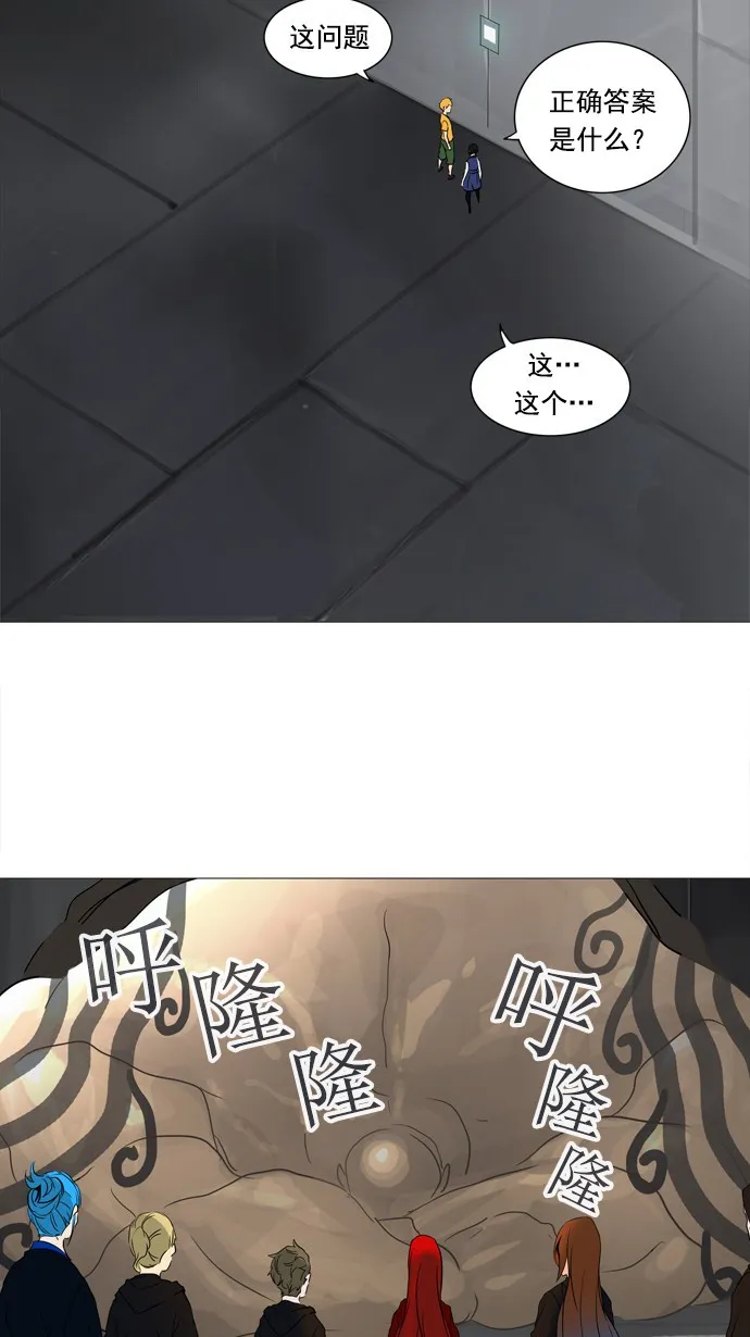 神之塔在线漫画漫画,第236话46图