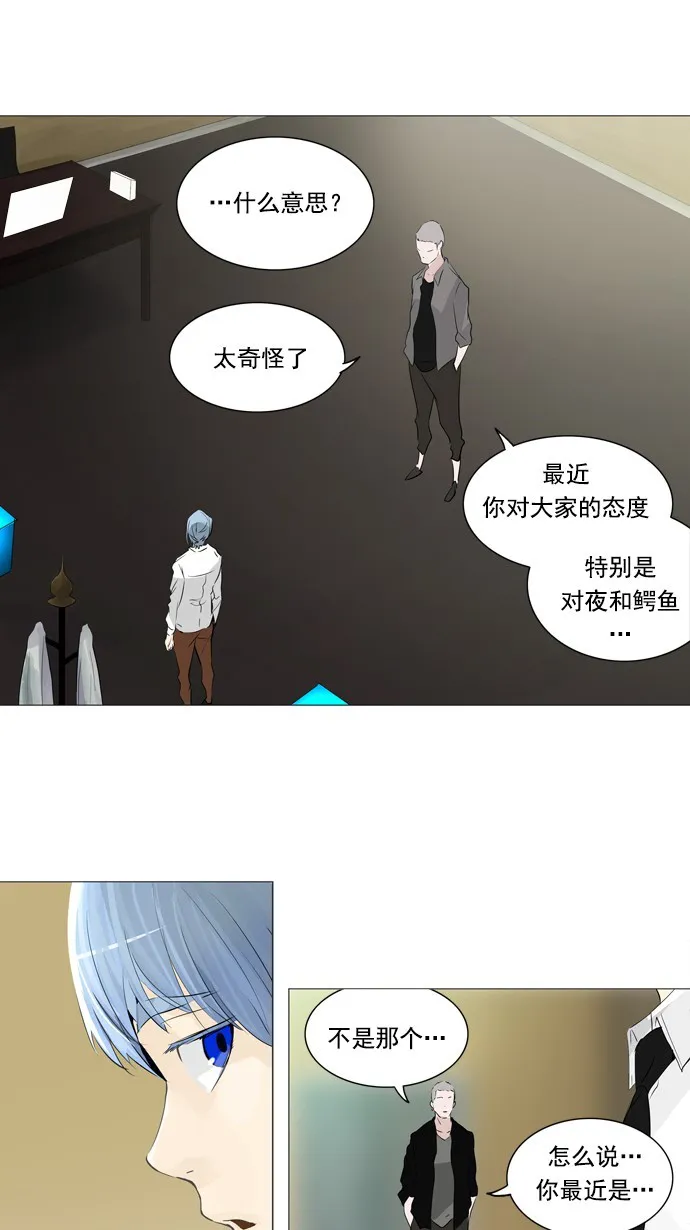 神之塔漫画在哪个软件上能看漫画,第233话33图
