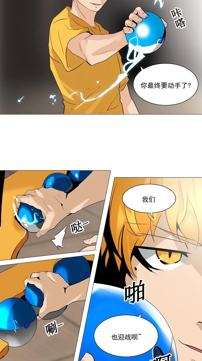 神之塔漫画漫画,第224话27图