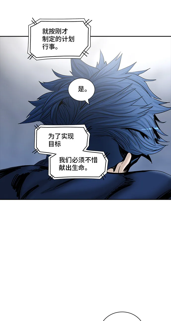 神之塔漫画漫画,第372话17图