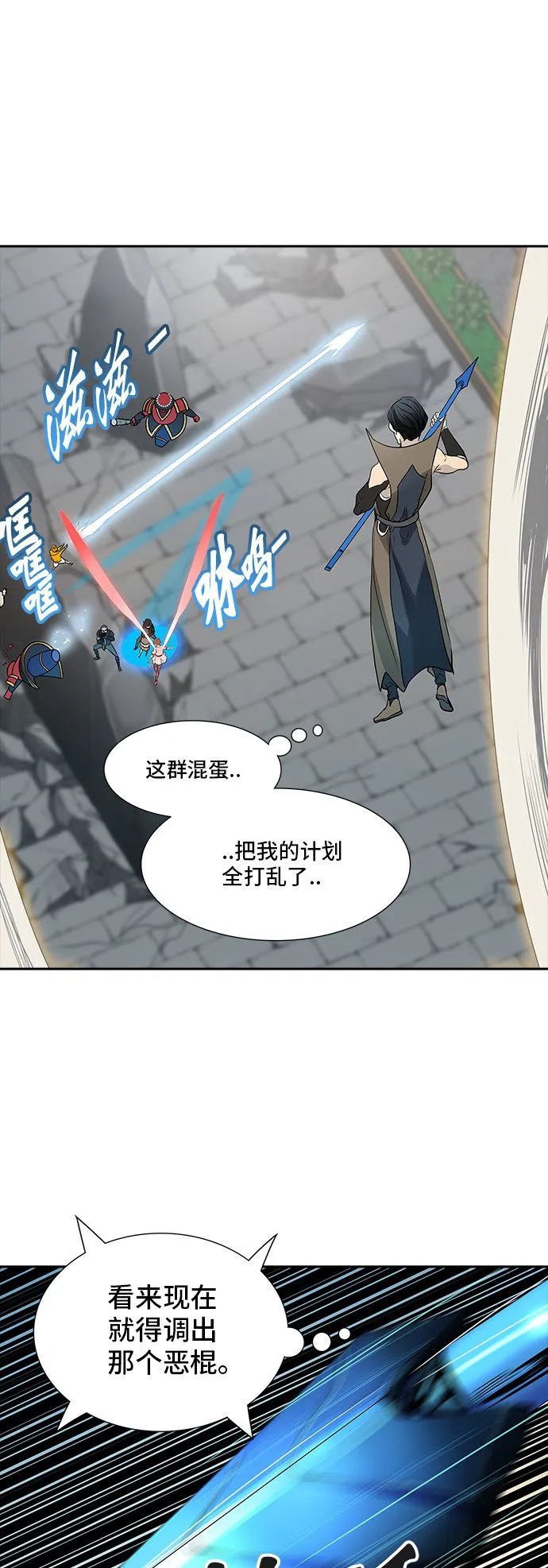 神之塔漫画解说大结局漫画,第354话40图