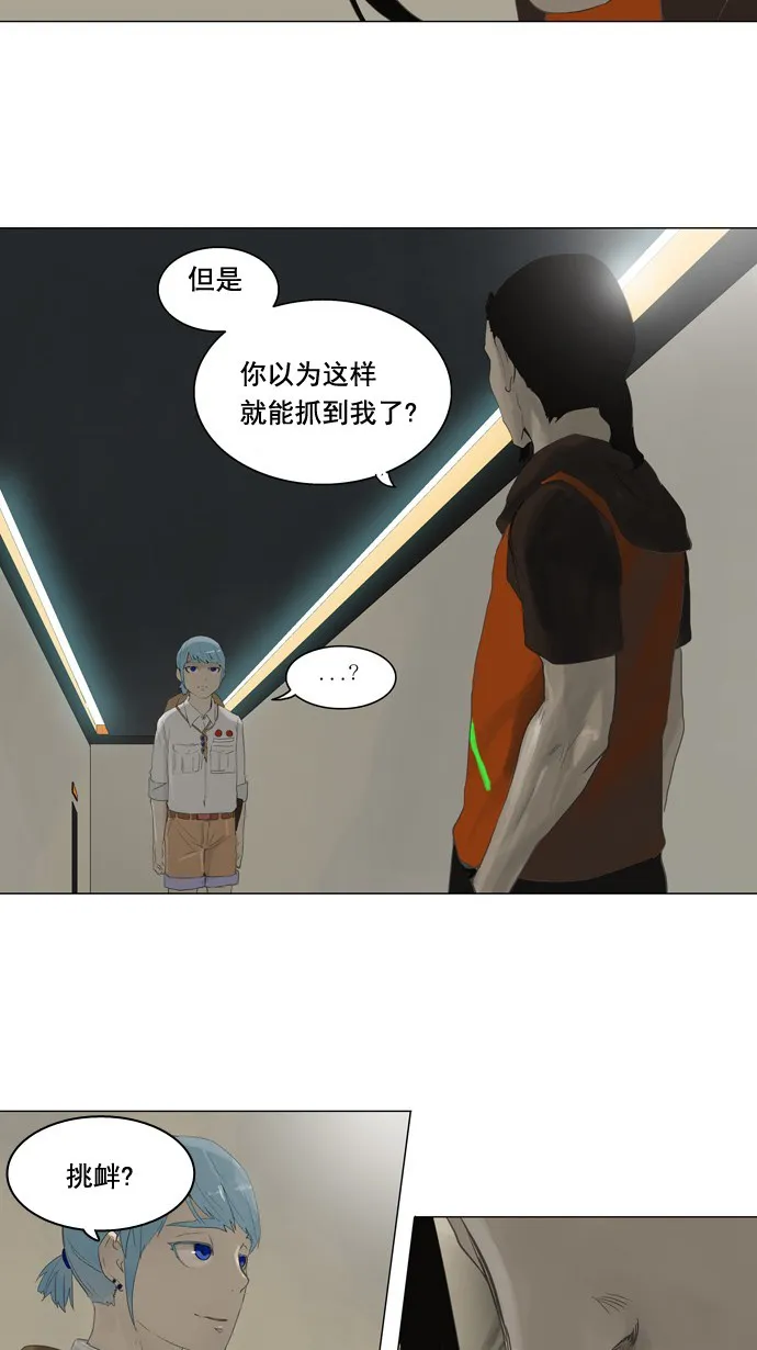 神之塔漫画解说大结局漫画,第103话31图