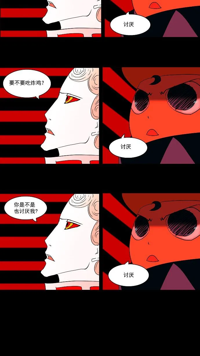 神之塔漫画漫画,第89话16图