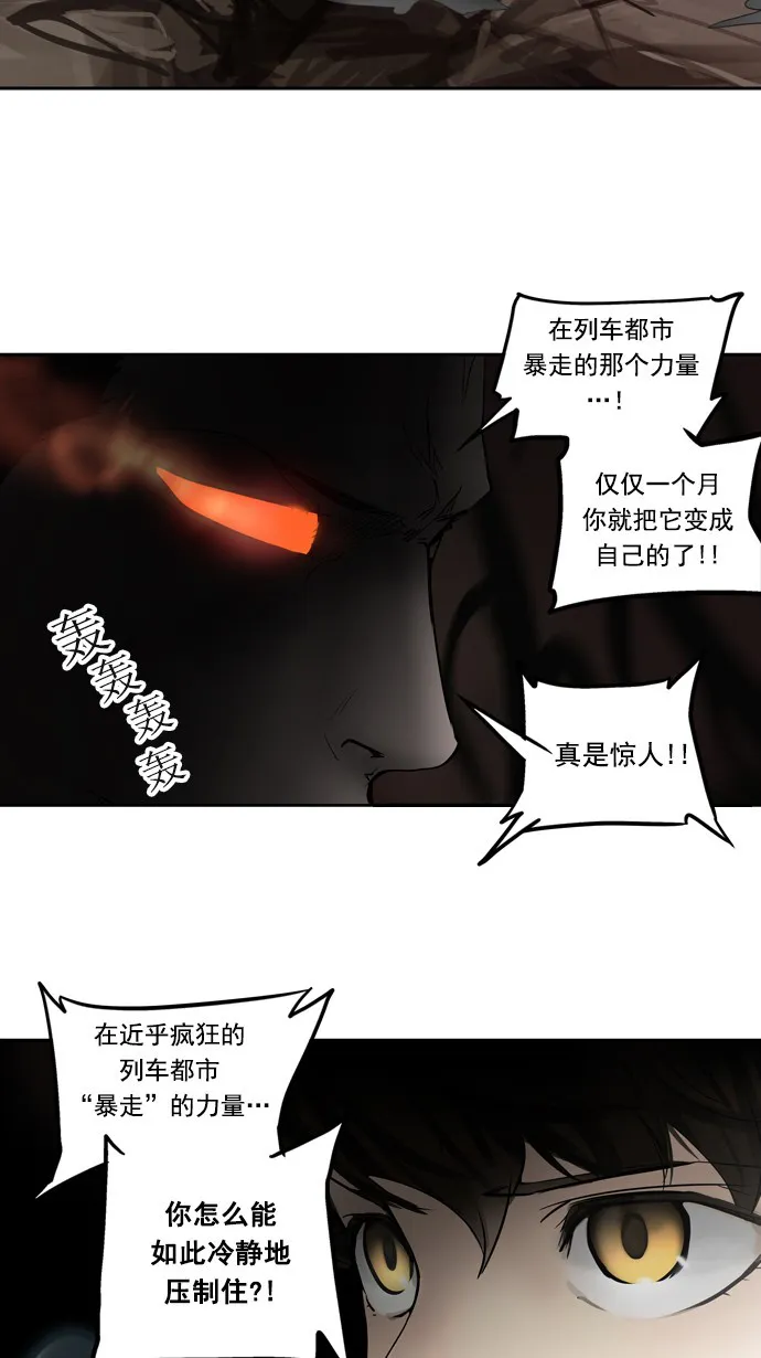 神之塔漫画在哪个软件上能看漫画,第258话25图