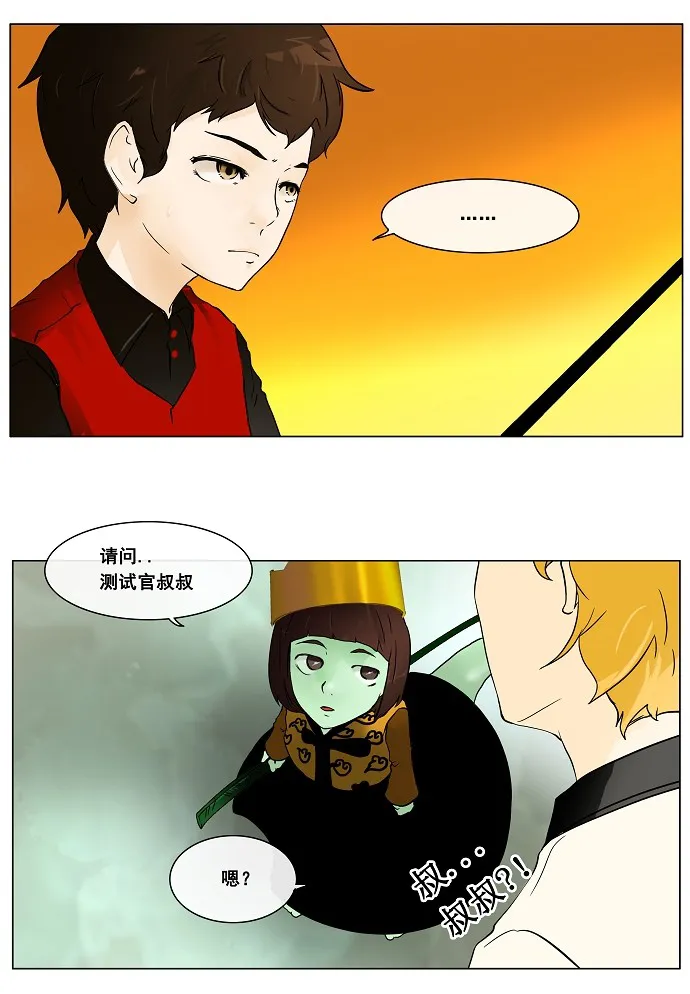 神之塔漫画什么时候更新漫画,第20话36图