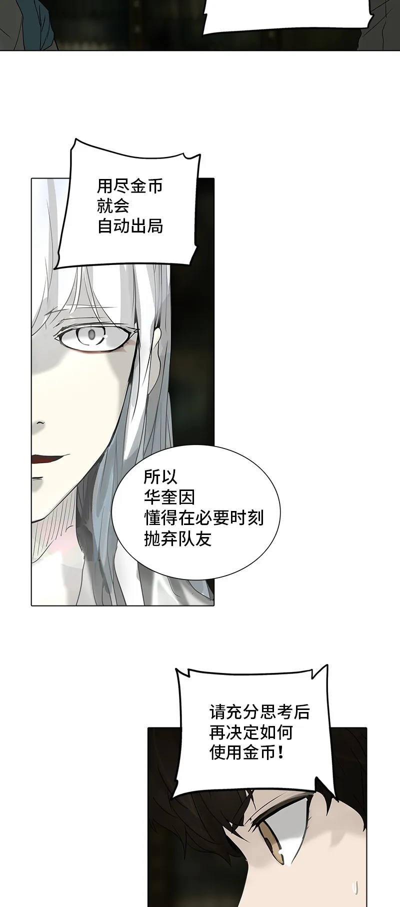 神之塔漫画漫画,第268话55图