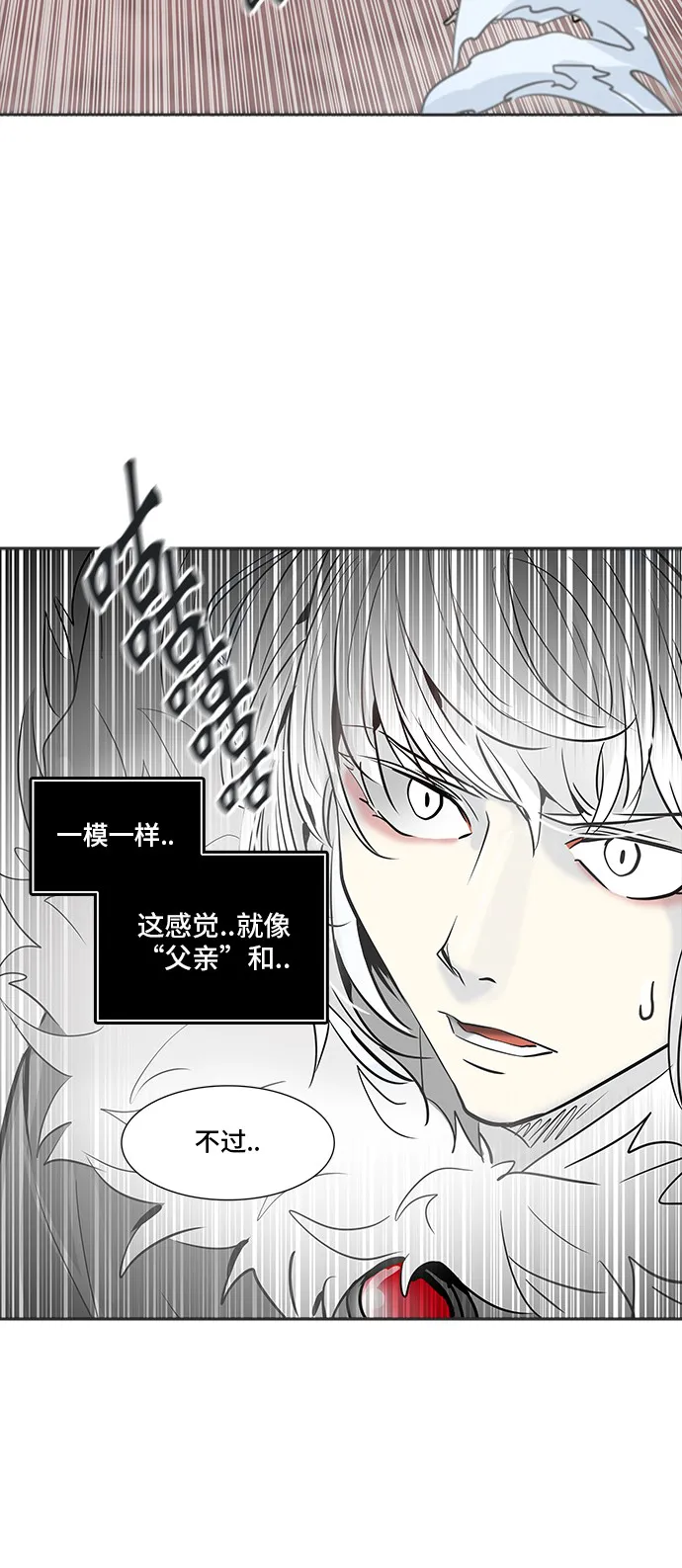 神之塔漫画漫画,第336话79图