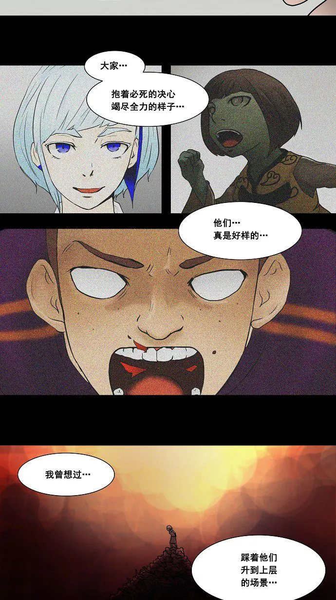 神之塔漫画漫画,第44话30图