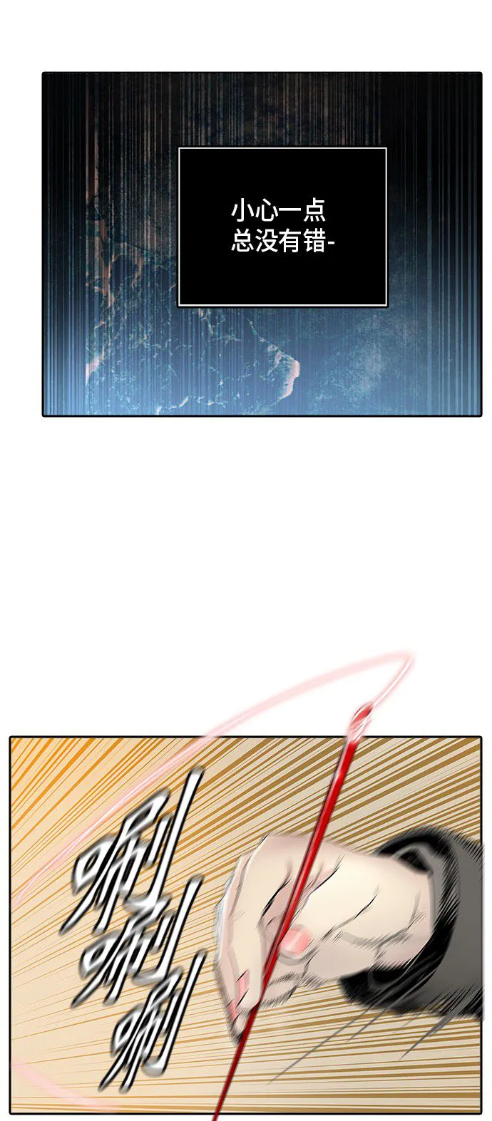 神之塔漫画漫画,第341话70图