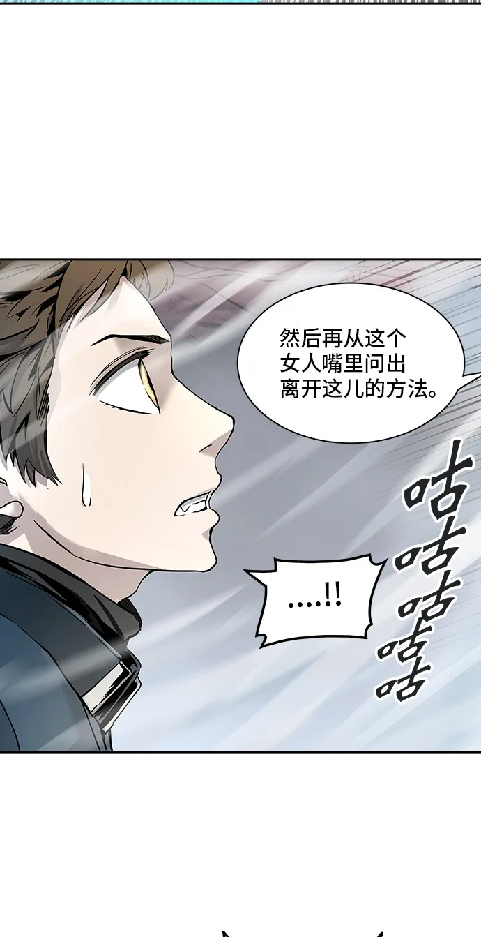 神之塔漫画漫画,第330话93图
