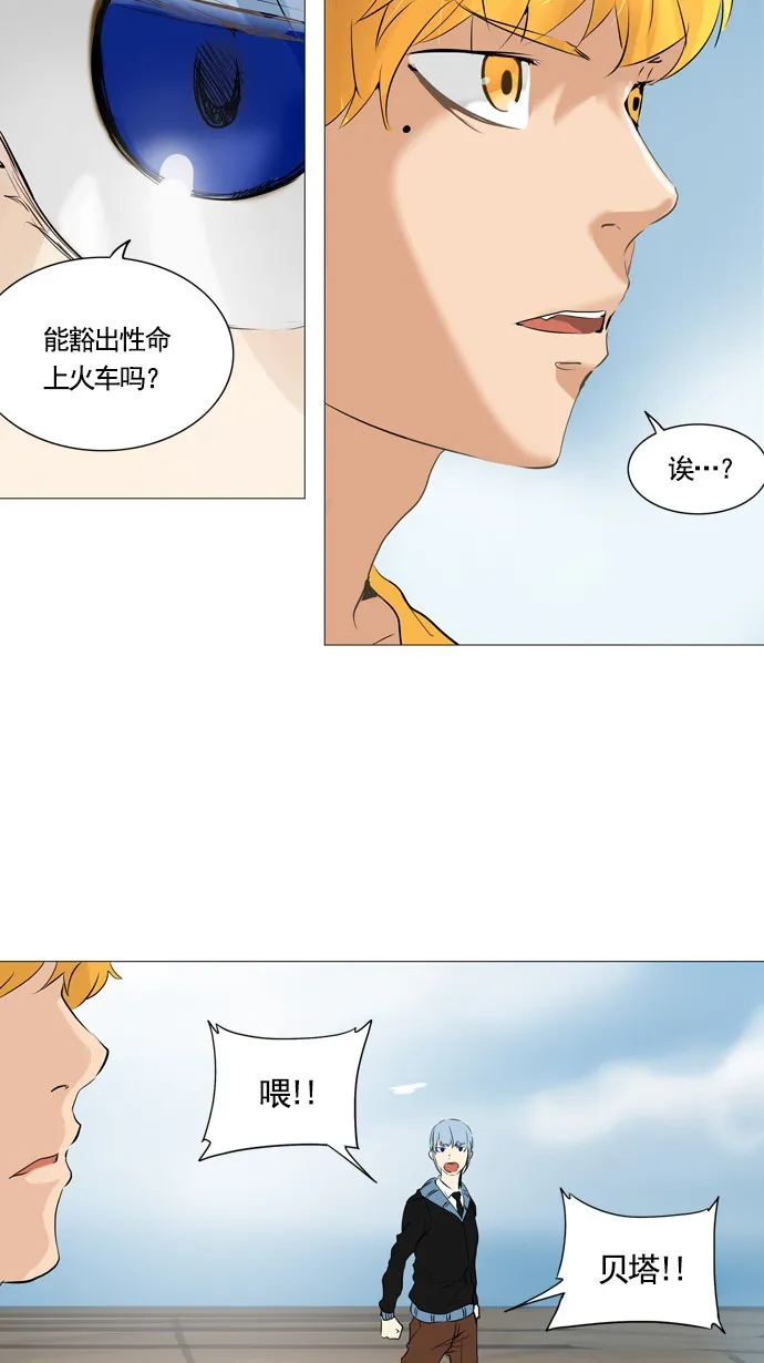 神之塔漫画在哪个软件上能看漫画,第230话27图