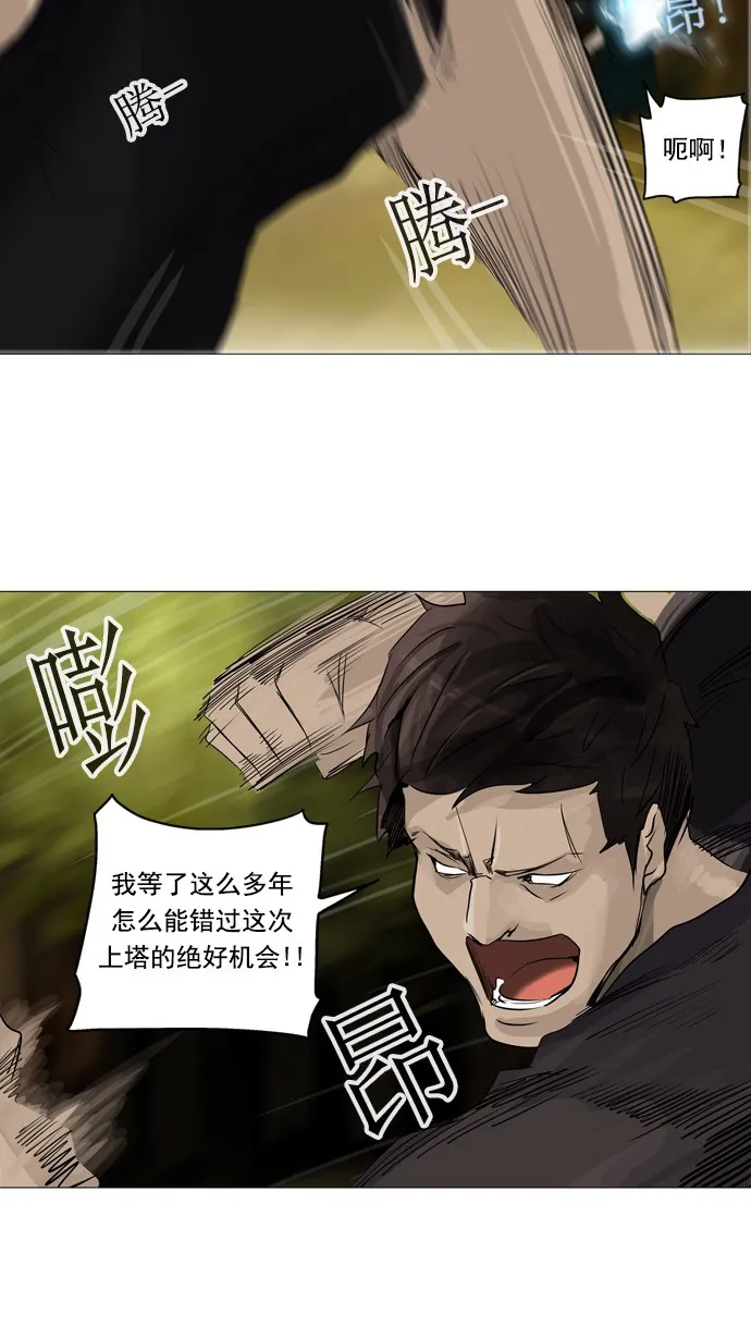 神之塔在线漫画漫画,第234话36图