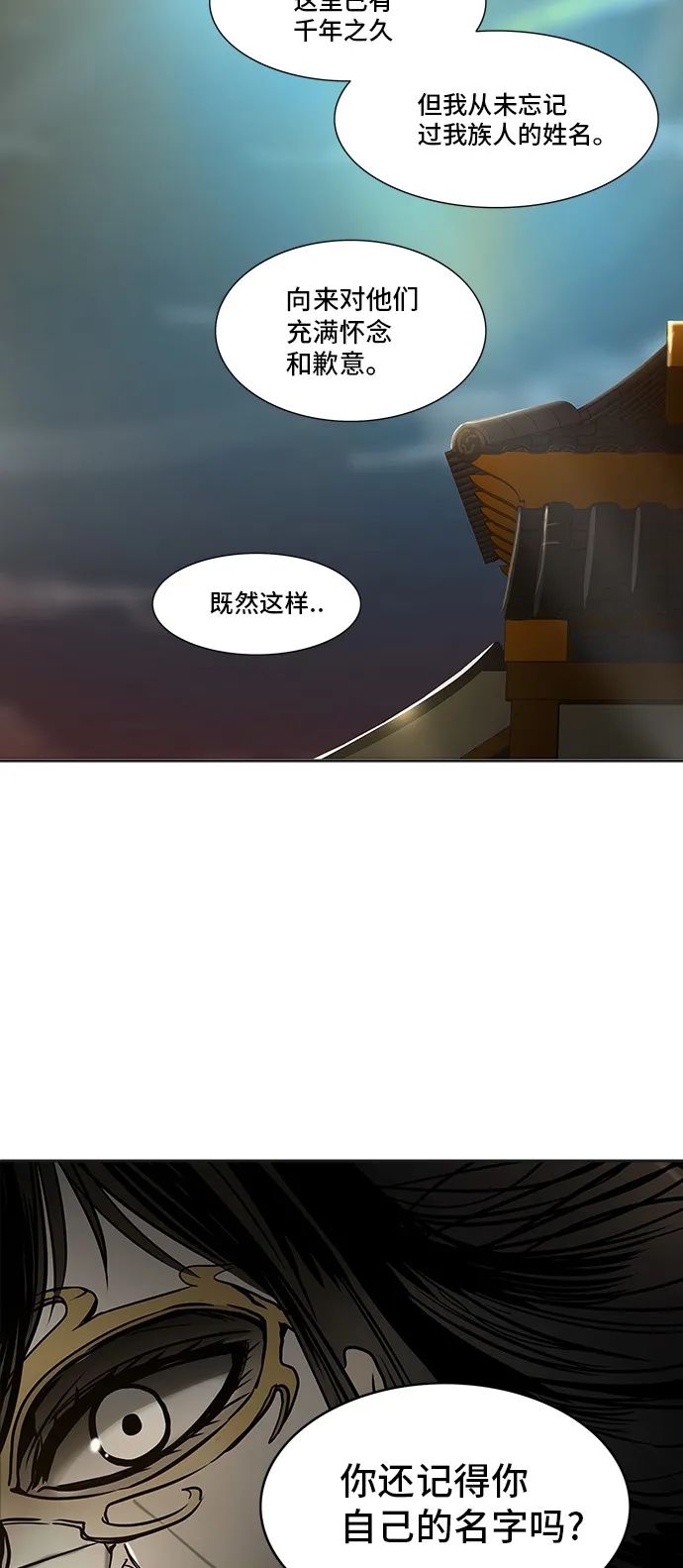 神之塔漫画漫画,第299话64图