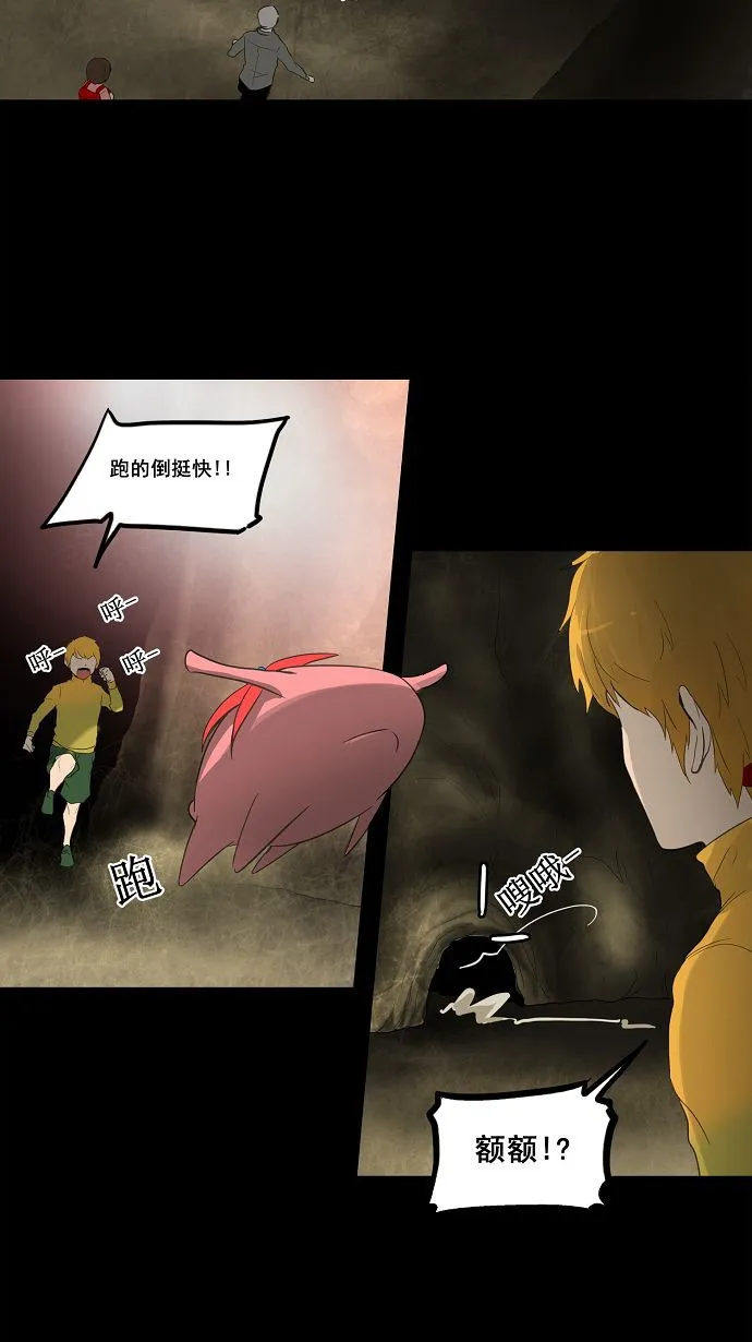 神之塔漫画在哪个软件上能看漫画,第111话7图