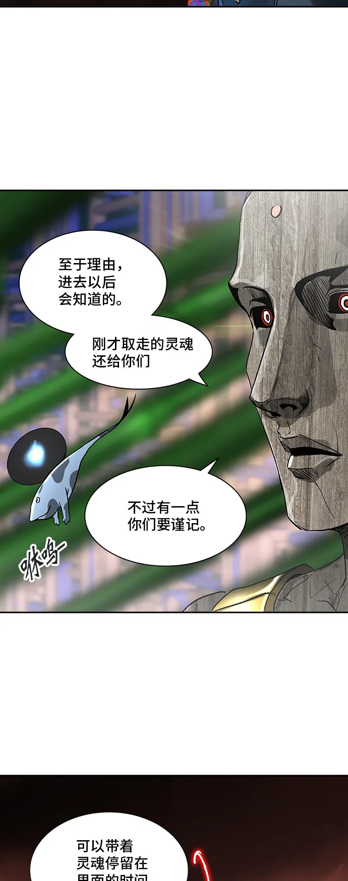 神之塔漫画在哪个软件上能看漫画,第318话4图