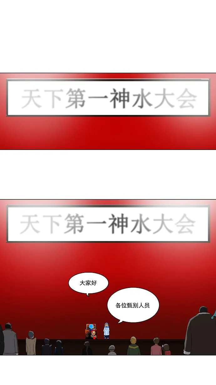 神之塔漫画漫画,第86话14图