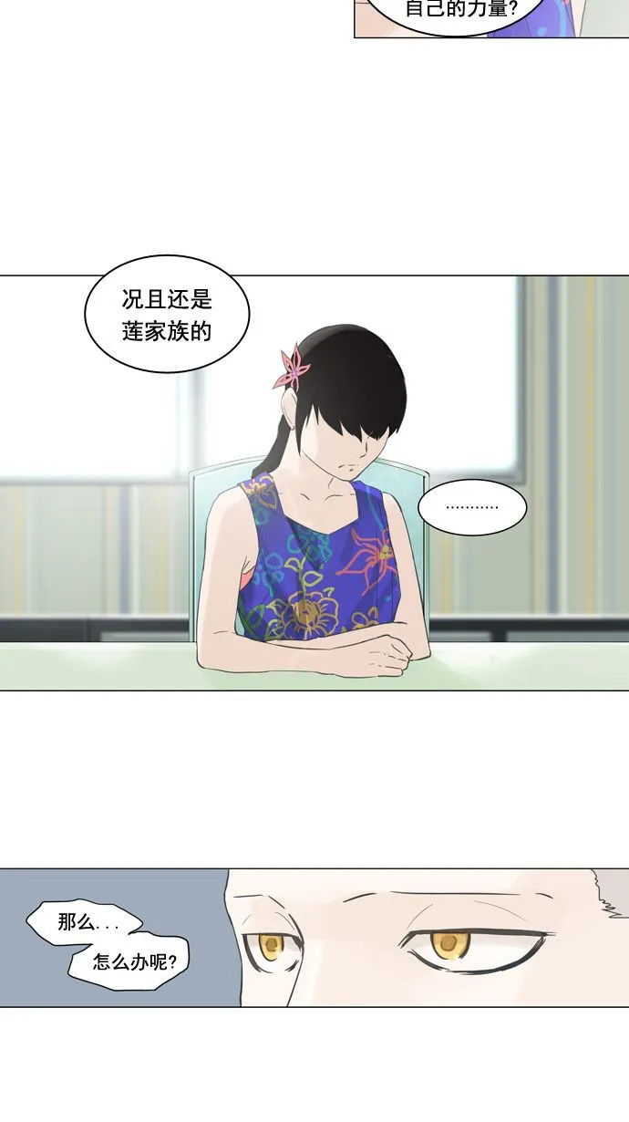 神之塔漫画漫画,第107话30图