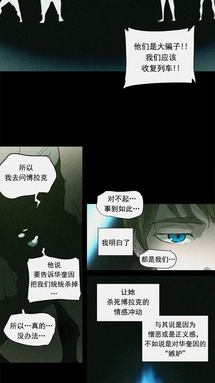 神之塔漫画在哪个软件上能看漫画,第242话7图