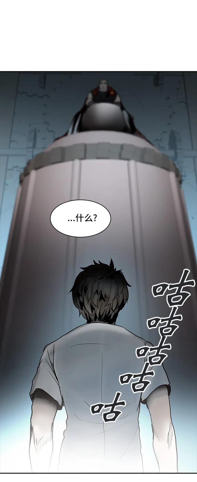 神之塔战力排名漫画,第309话1图