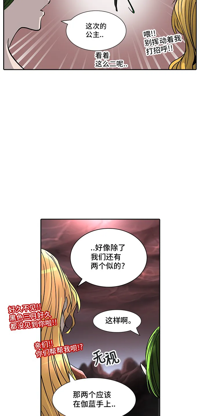 神之塔漫画什么时候更新漫画,第322话37图