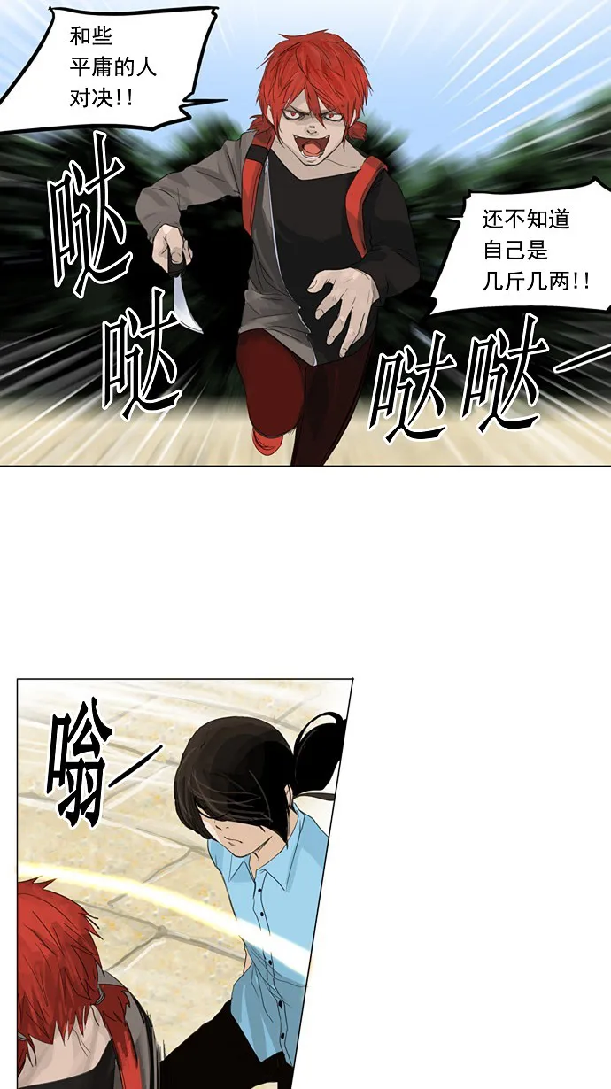 神之塔漫画漫画,第120话36图