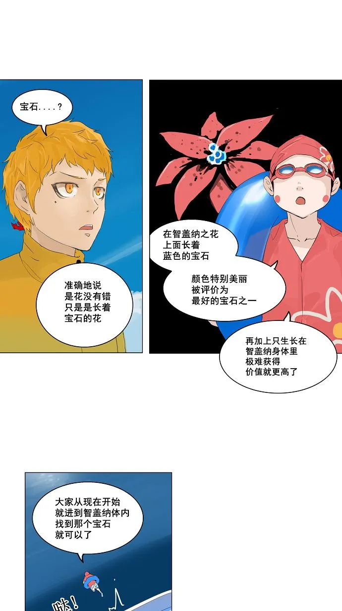 神之塔漫画解说大结局漫画,第109话27图