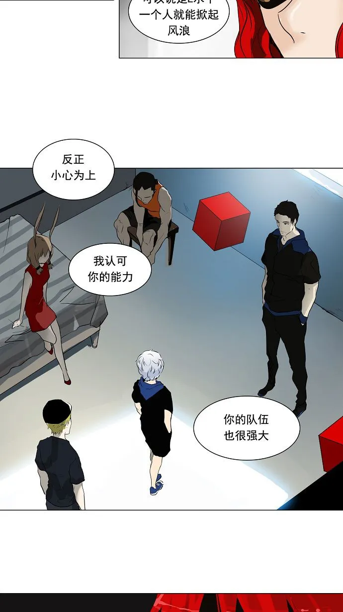 神之塔漫画漫画,第192话27图