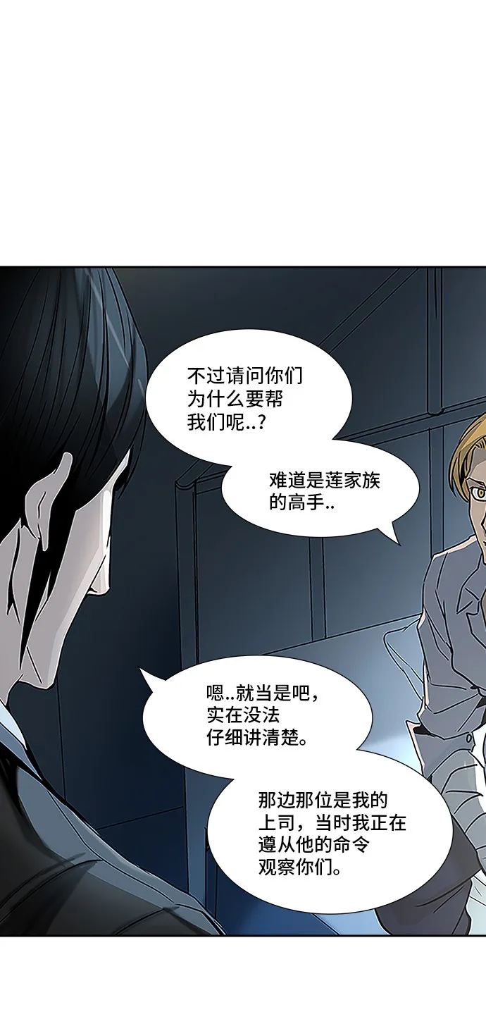神之塔漫画在哪个软件上能看漫画,第315话2图