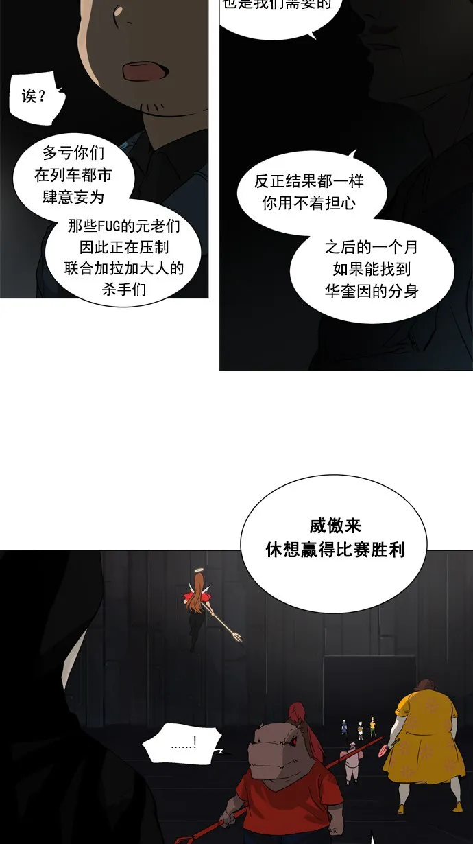 神之塔漫画什么时候更新漫画,第247话29图