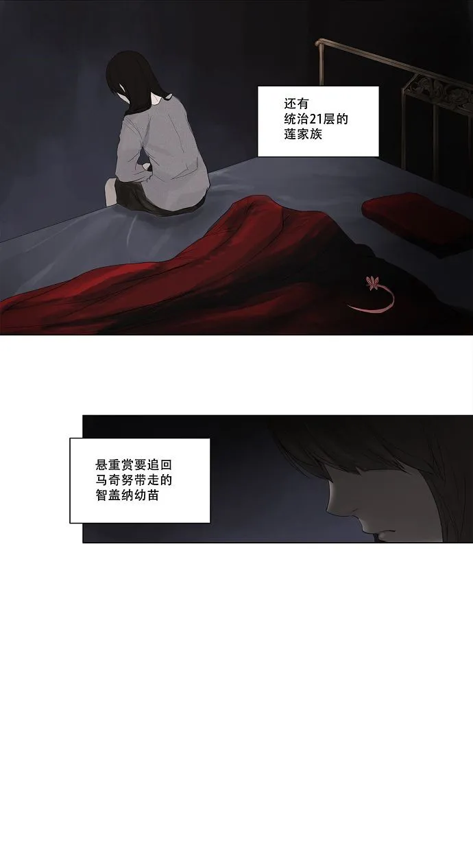 神之塔漫画在哪个软件上能看漫画,第114话7图