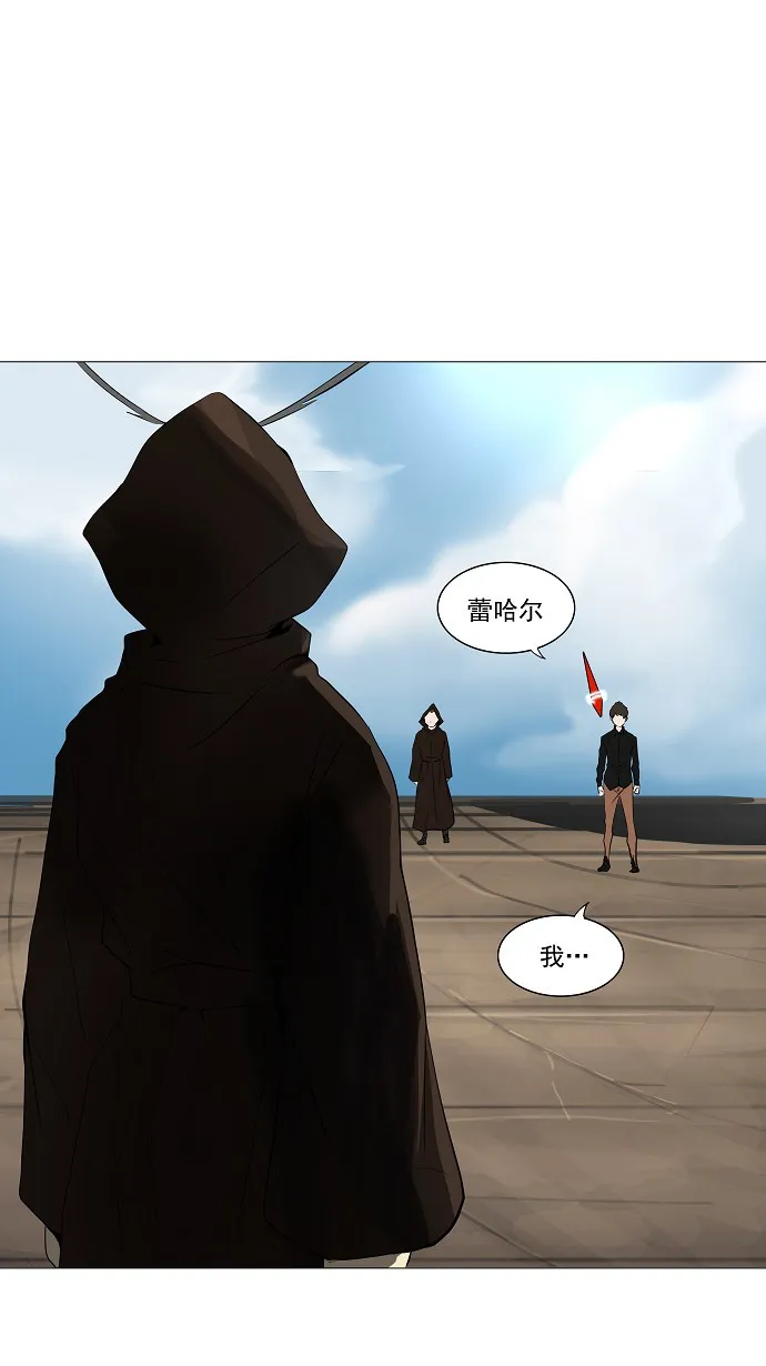 神之塔漫画什么时候更新漫画,第226话1图