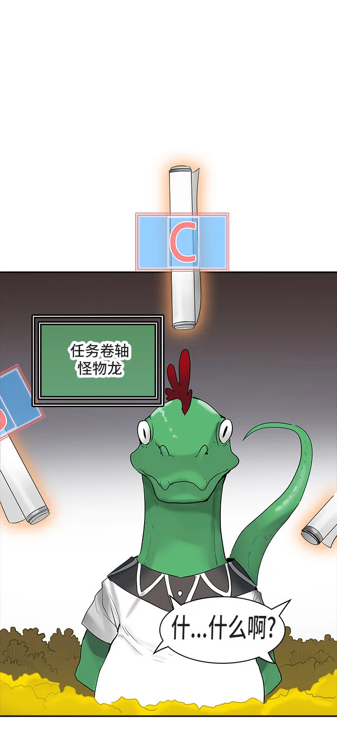 神之塔漫画漫画,第360话51图