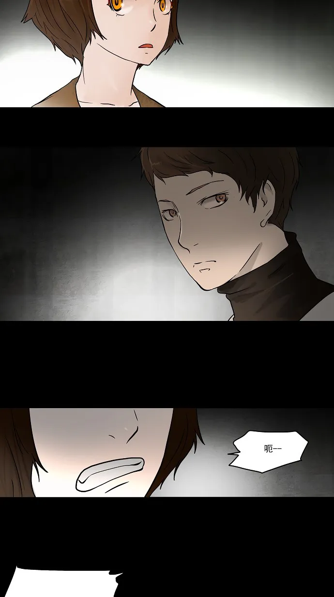 神之塔漫画漫画,第48话14图