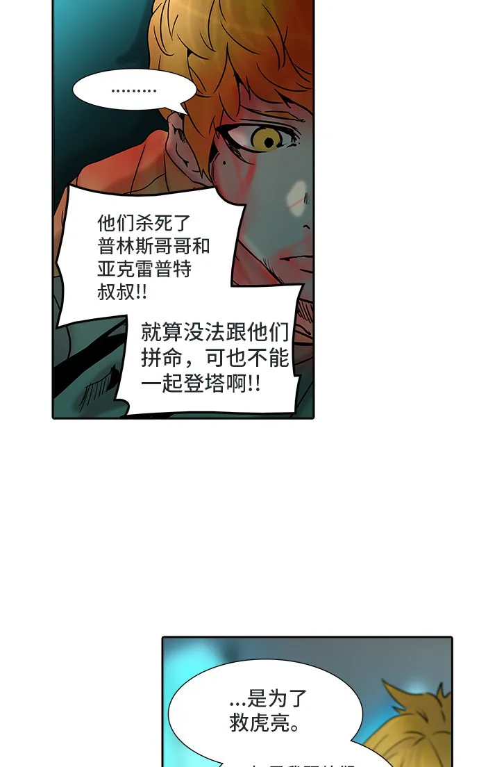 神之塔漫画什么时候更新漫画,第311话30图