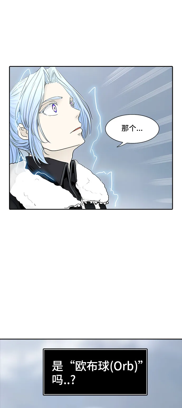 神之塔漫画什么时候更新漫画,第371话39图