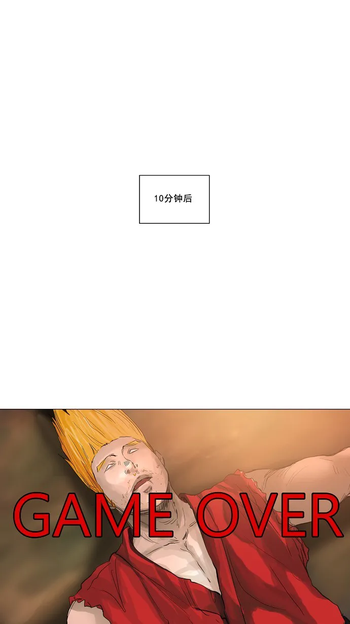 神之塔漫画漫画,第117话15图
