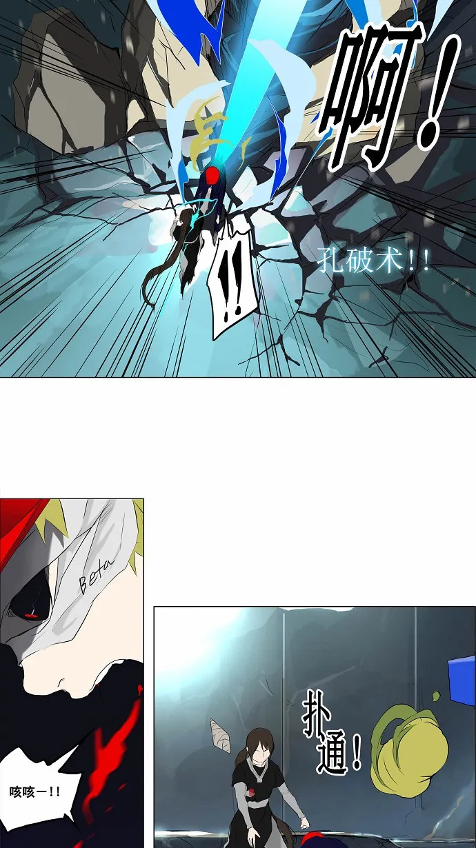 神之塔漫画漫画,第175话30图