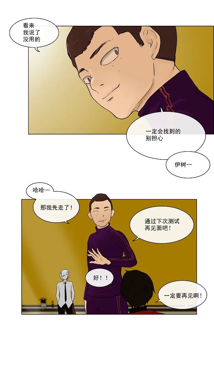 神之塔漫画漫画,第15话19图