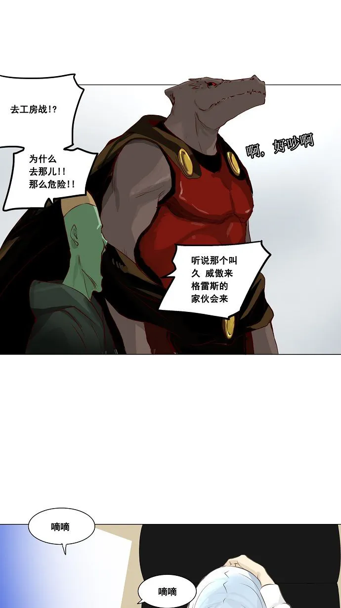 神之塔漫画什么时候更新漫画,第135话51图
