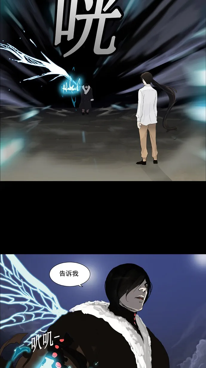 神之塔漫画漫画,第122话60图
