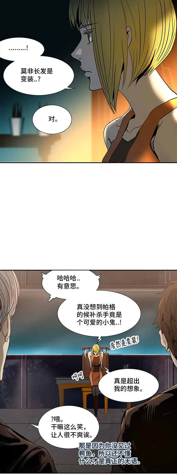 神之塔漫画在哪个软件上能看漫画,第291话65图