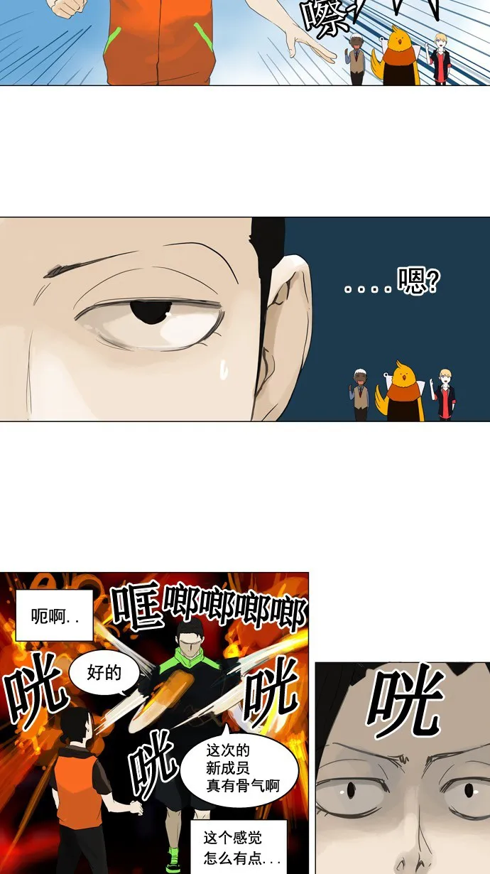 神之塔在线漫画漫画,第105话19图