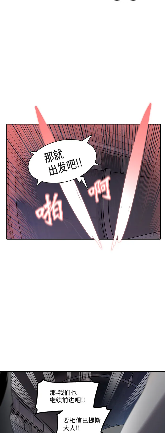 神之塔漫画漫画,第352话24图